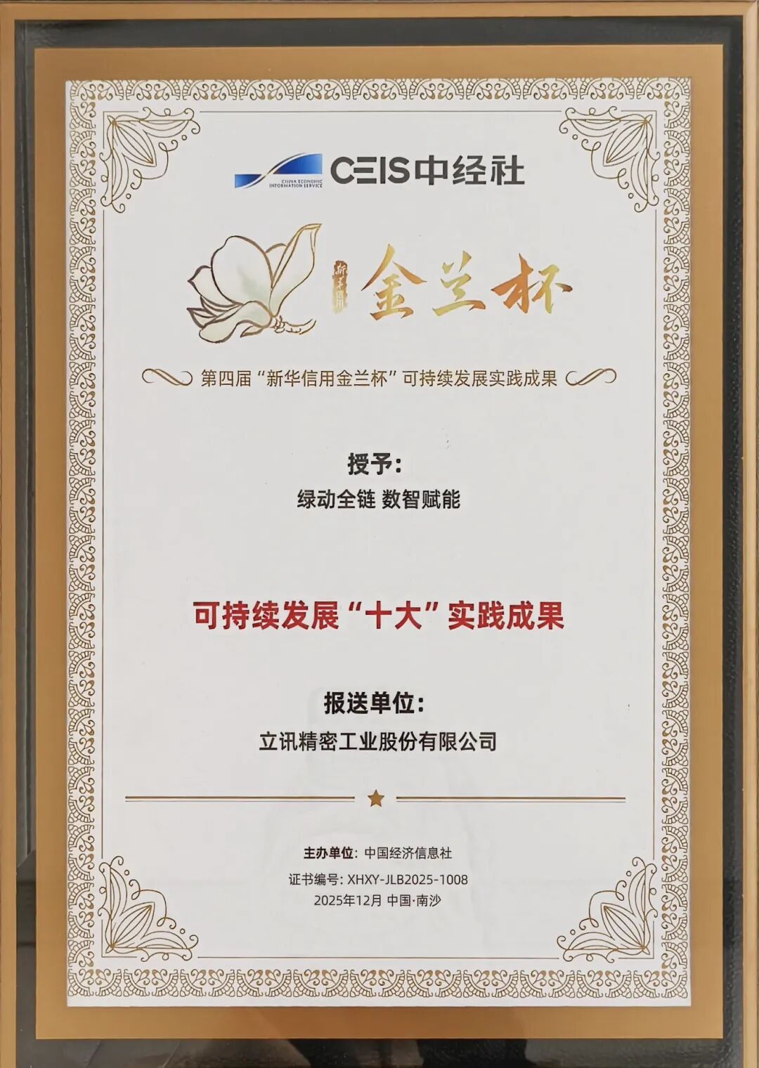 1766142840420921 获奖图片.jpg